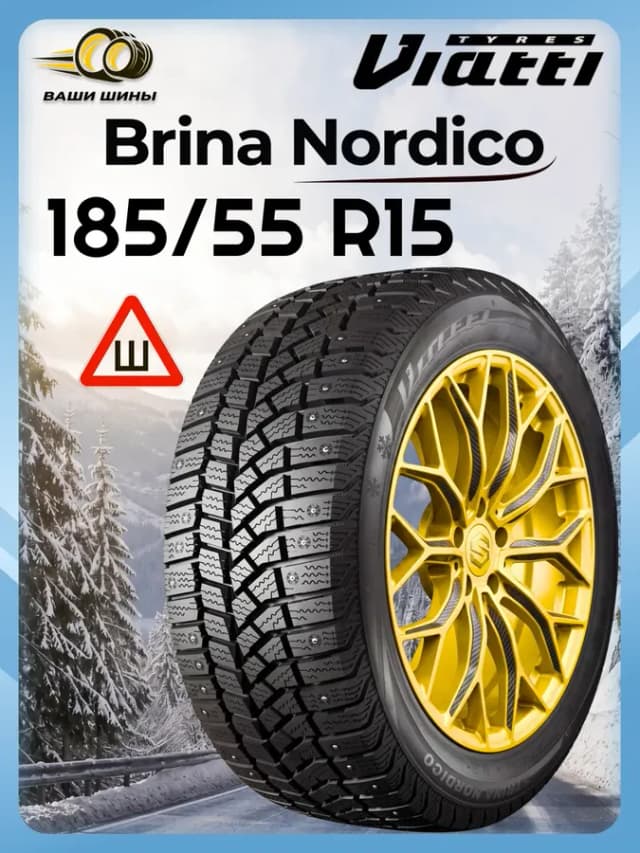 Шины 185 55 R15 V-522 (шип.)