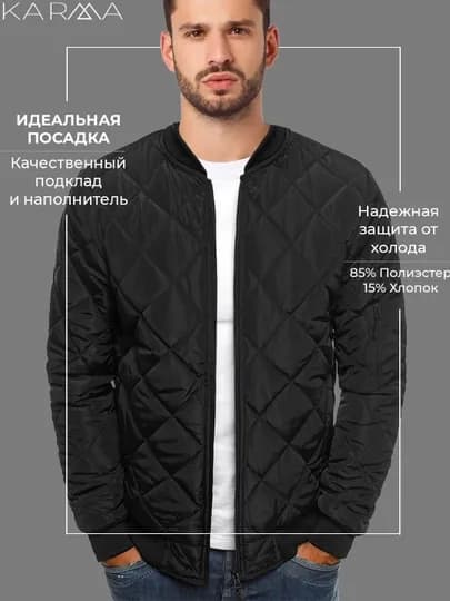 Куртка мужская, бомбер, стеганая, легкая ветровка, весенняя, утепленная куртка — MON-KURTKA2-ЧЕРН-M