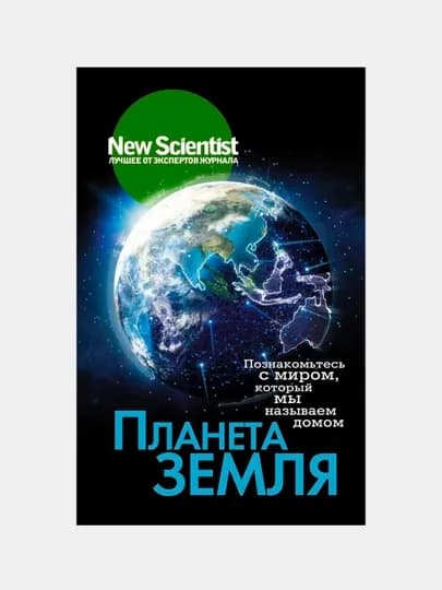 Планета Земля, Джереми Вебб