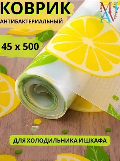 Универсальный силиконовый коврик, для холодильника, ящиков, стола и полок, 5 м — MAVI07-SILIKONKOV-ЛИМОН