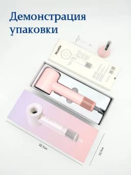 Фен Homix высокой скорости, для сушки и укладки, с ионизацией