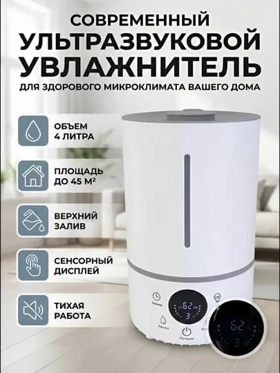 Увлажнитель воздуха большой емкости для дома и офиса 9 л, пульт дистанционного управления