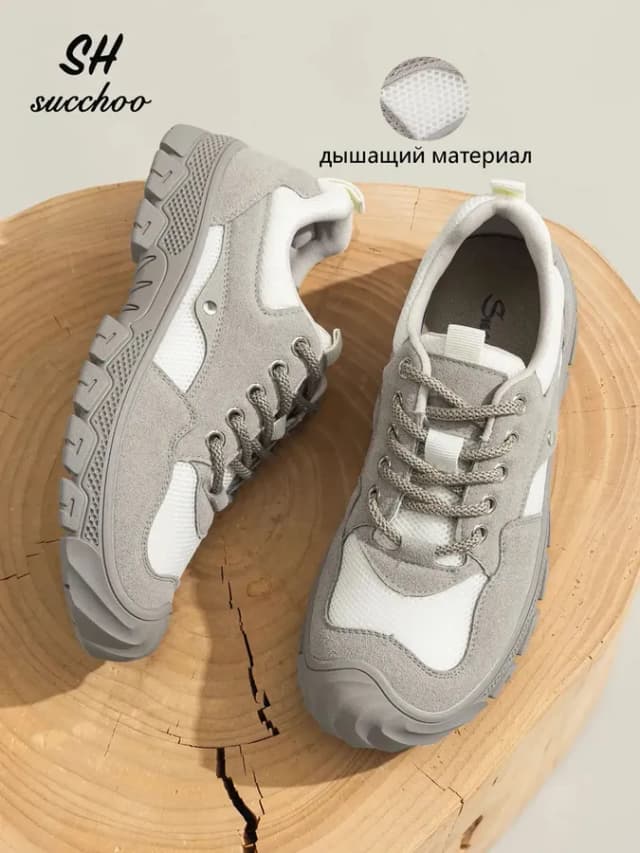 кроссовки треккинговые