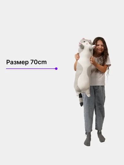 Кот-батон, мягкая игрушка-подушка Cat Loaf, плюшевый
