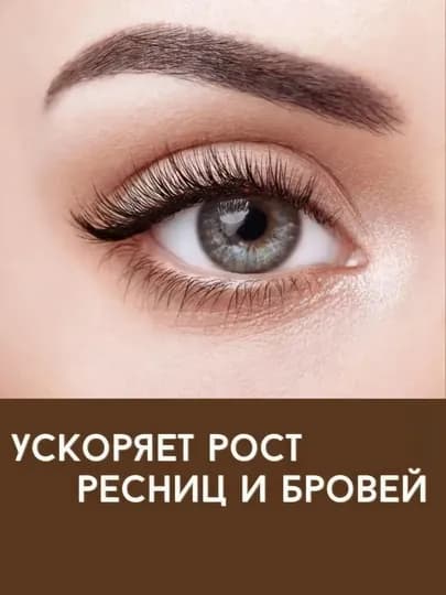 Гель-сыворотка для роста ресниц и бровей — VITCHER-КИСС-ЖЕЛТ