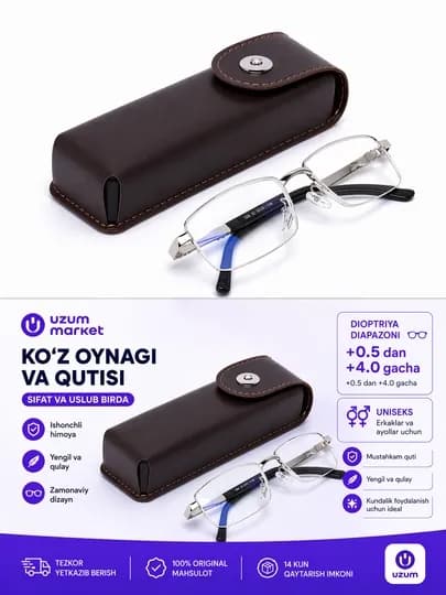 Очки для зрения с футляром anti blue light унисекс от +0.5 до +4.0 для компьютера экранов — COPTIK-2684T2-350