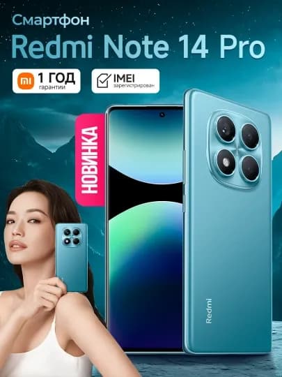 Смартфон Redmi Note 14 pro, 12GB+512GB, AMOLED 120Hz дисплей