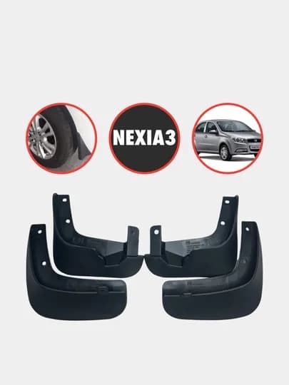 Брызговики заводские, для Cobalt, Lacetti, Nexia 2,3, Damas, Spark, Matiz, Monza, Tracker 2