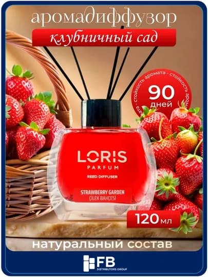 Аромадиффузор Loris, ароматизатор для дома с палочками, 120 мл, разные ароматы — FBDG-DIFFUZORLORIS-АЛЫЙ