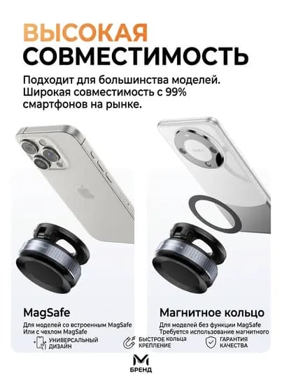 Магнитный держатель телефона для автомобиля с Magsafe, Car Holder, с присоской