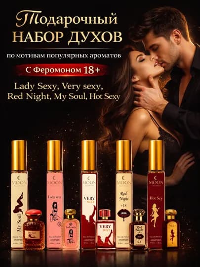 Lady Sexy – Парфюм с феромонами (распив) Hot, Very, Special, My Soul, 10 мл, 5в1 флаконе — SENSULU-FEROMON-Verysex-50 ml
