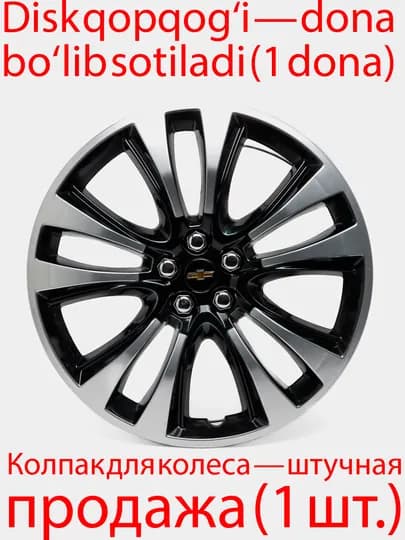 Колпаки на диски дизайн Tracker, 1 шт — AVTOHU2-ТРЕКЕР-БЕЖМЕЛ-Треке15