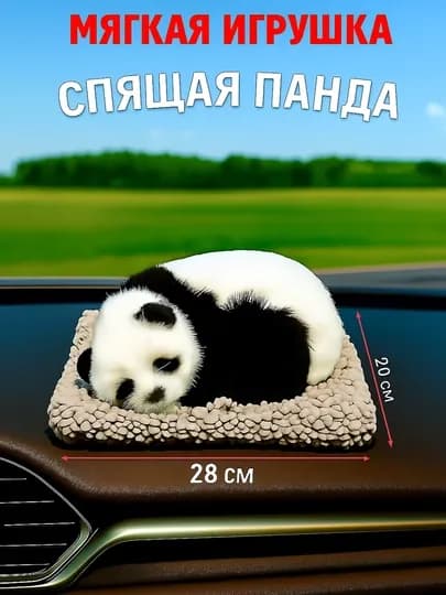 Мягкая игрушка спящий детеныш панды и мама-панда в машине