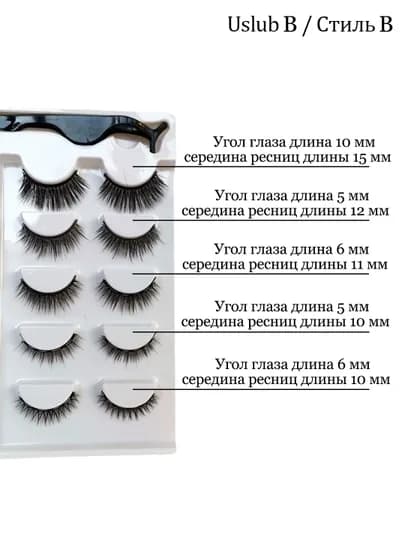 Многоразовые, накладные, магнитные ресницы на ленте, с подводкой и пинцетом, 5 пар — FUNDEER-US1S105-ХРОМ