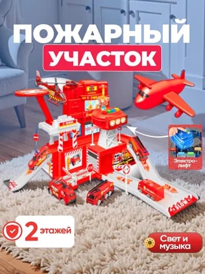 Парковка для машинок, гараж, автотрек, самосвал, пожарная машина, стройка, полиция — UNSHOPU-PARKING-КОРАЛЛ