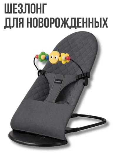 Шезлонг детский, качели для детей, качалка для новорожденных, кровать для детей