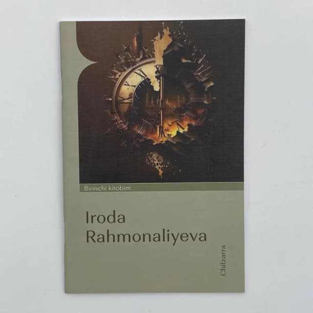 Iroda Rahmonaliyeva: Chilzarra (Birinchi kitobim)