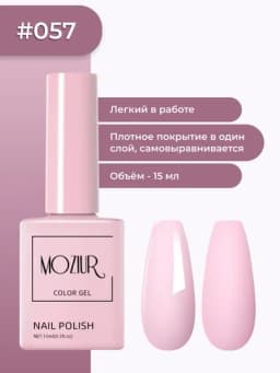 Цветной гель-лак для ногтей, сушить в УФ/LED лампе, 15 мл — FXSTORE-LAK-ПУДР
