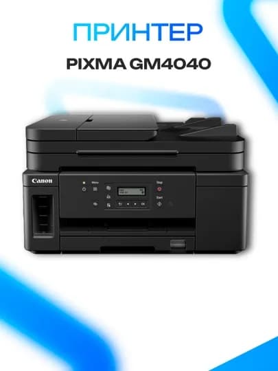 МФУ 3-в-1 Canon PIXMA GM4040 EUM/EMB EB2