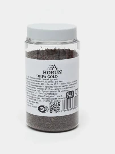 Зира Gold от "HORUN", 260 г