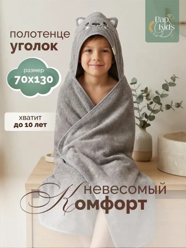 Полотенце детское уголок с капюшоном большое
