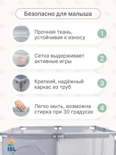 Манеж детский, с шариками, cухой бассейн, игровая площадка — ISLTOYS-BASMAN-КРАСН-SHAR30