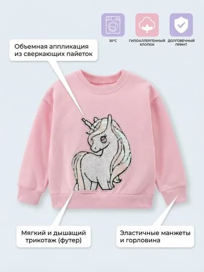 Свитшот для девочек Malwee Единорог, хлопок 85% — BOLAMST-SVITSHOTUNICORN-РОЗОВ-7 лет