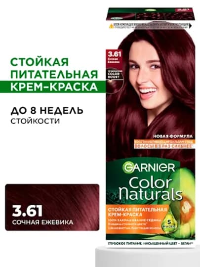 Краска Для Волос Garnier Color Naturals, 3.61, Сочная Ежевика — EVOEVA1-0000000095
