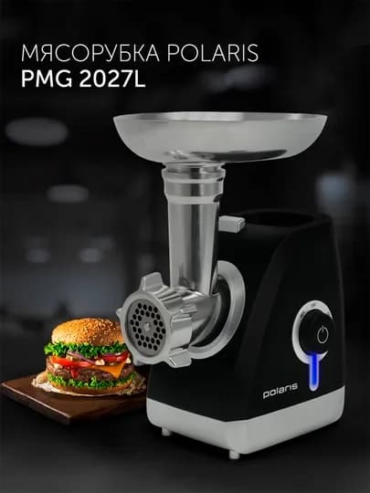 Мясорубка электрическая Polaris PMG 2027L с насадками, 2000 Вт, черный