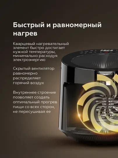 Аэрогриль электрический BQ GR2008 5л, фритюрница для готовки без масла, Led-дисплей — BQ-GR2008-ЧЕРН