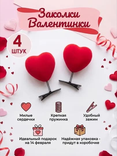 Заколка с сердечком, подвеска с пружиной, аксессуар для волос, подарок