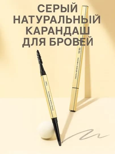 Карандаш с щёточкой для бровей и глаз, автоматический, водостойкий — SDILL-KOSMETIKA1-CЕРМЕЛ