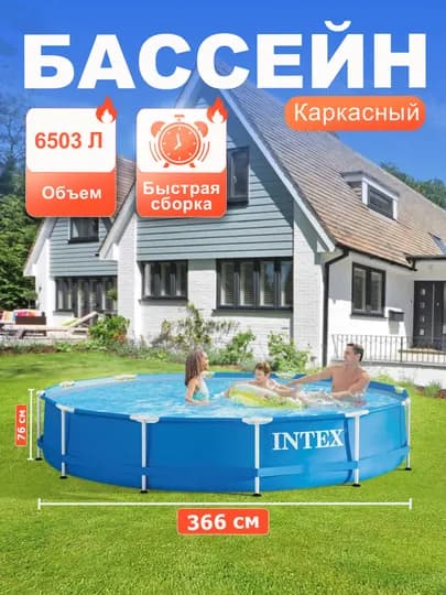 Каркасный бассейн Intex, круглый, разные размеры — INTEX77-26700KA-ЗЕЛЕН