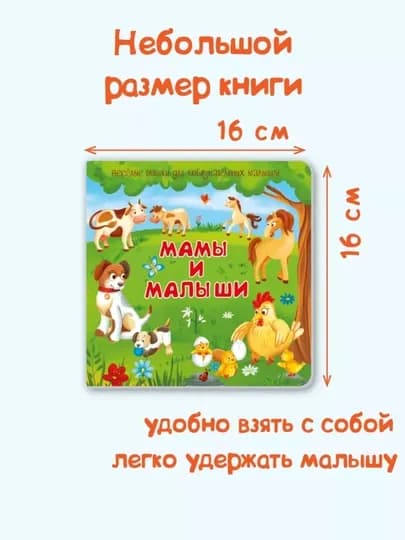 Виммельбух для малышей: серия окошечных картонных книг 16×16, 0+, БимБиМон — GORFAM-GOR8154-НГОЛУБ