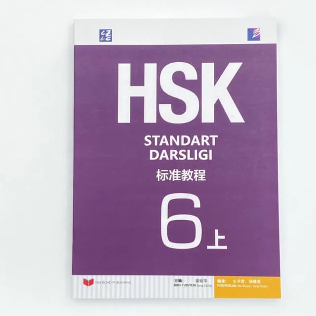 Jiang Liping: HSK standart darsligi 6 (1 qism)