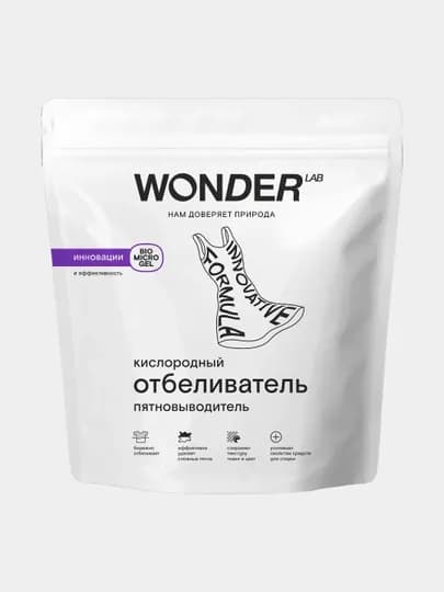 Wonder Lab Кислородный отбеливатель-пятновыводитель
