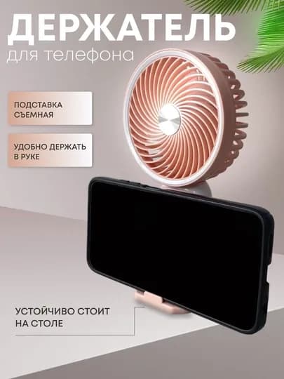 Мини ручной вентилятор с USB — STEPSUZ-VINDERJ-БЕЛЫЙ
