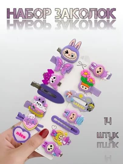 LABUBU, комплект украшений для девочек