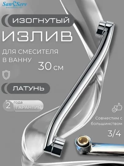 Гусак для душа и излив для кухонного смесителя — ZINUR-GUSAK-СЕРЫЙ