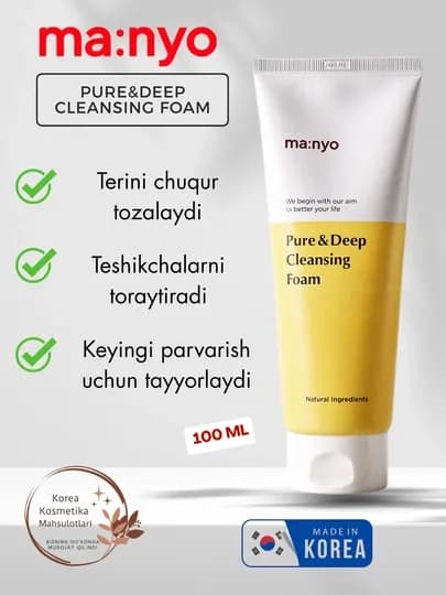 Manyo Deep Cleansing Oil + Manyo Pure&Deep Cleansing Foam – двухэтапное очищение лица — KOREA01-MANYOPENKAOIL-КРАСН