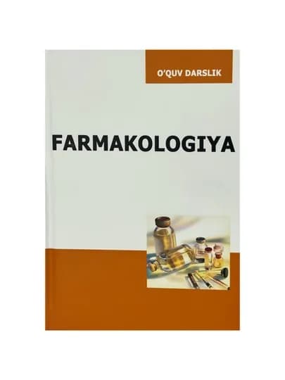 Учебник по фармакологии