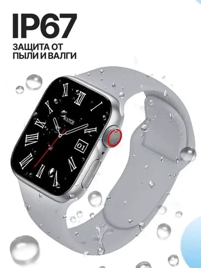 Умные часы BIG T800 Pro Max, для Android и iOS, беспроводная зарядка, 45 мм