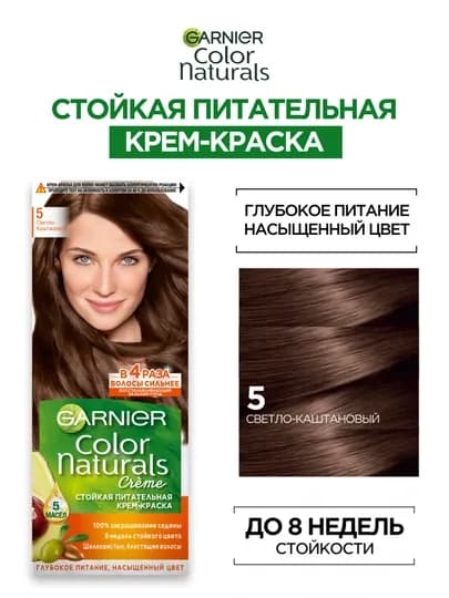 Garnier, стойкая питательная крем-краска для волос Color Naturals — GGGAR-KRASKA-ЛАЙМ