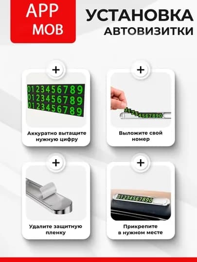 Автомобильная визитка с номером телефона, железная, Ideal T1