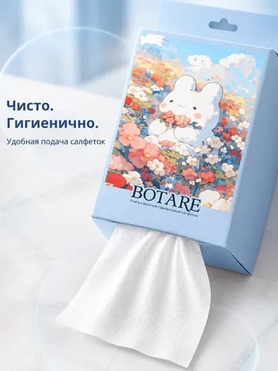 BOTARE бумажные полотенца, Салфетки одноразовые, полотенце для лица, одноразовые полотенца