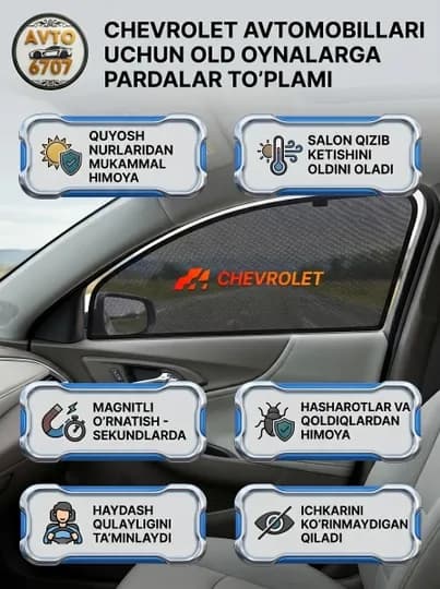 Шторки на окна Chevrolet, защита от солнца 40-50%, быстрая установка