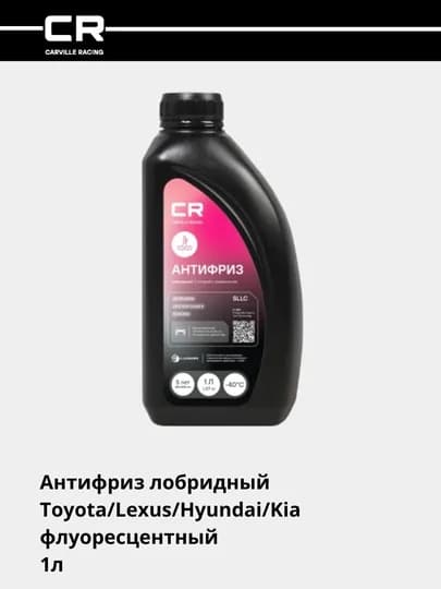 Антифриз для Toyota/Lexus/Hyundai/Kia лобридный флуоресцентный -40°С 1л L2018047 — CARRACE-L18047