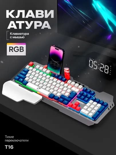 Умная клавиатура и мышь для игр — 6PRO-TF610-СЛНКОСТ