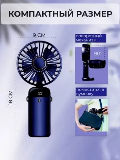 Ручной мини-вентилятор, LED fan настольный, USB, портативный, компактный — EAGLORD-LEDFAN