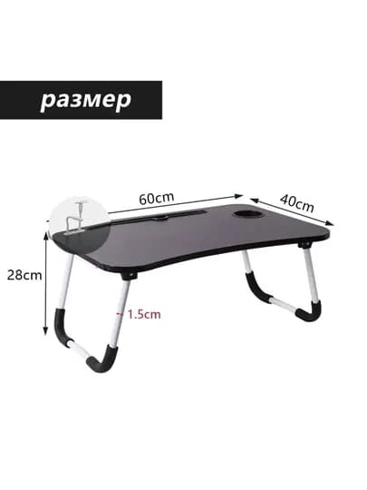 Подставки для ноутбуков + USB порт, LED фонарик парта для учебы, планшета, складной столик — PERHOME-10005-ЧЕРН